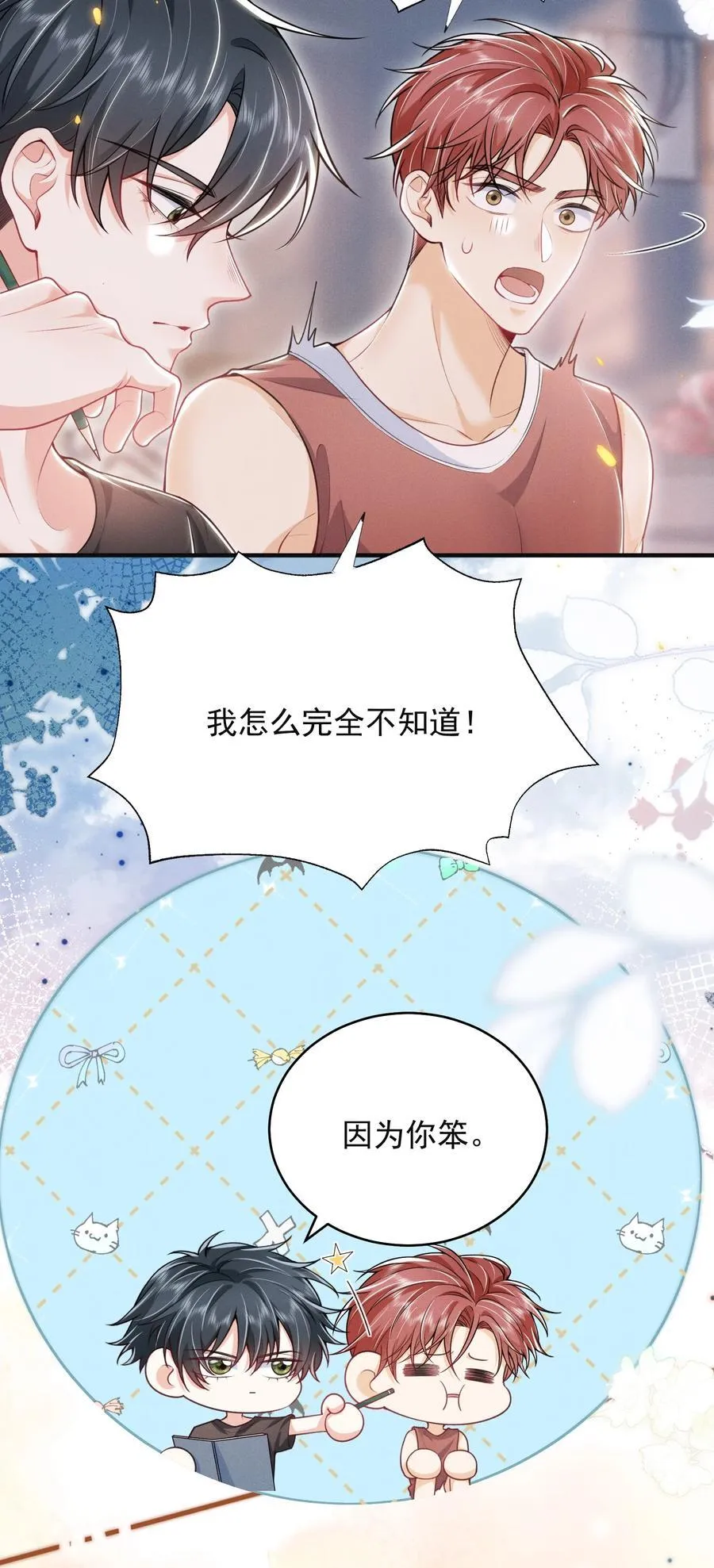 049 用手可不够！11