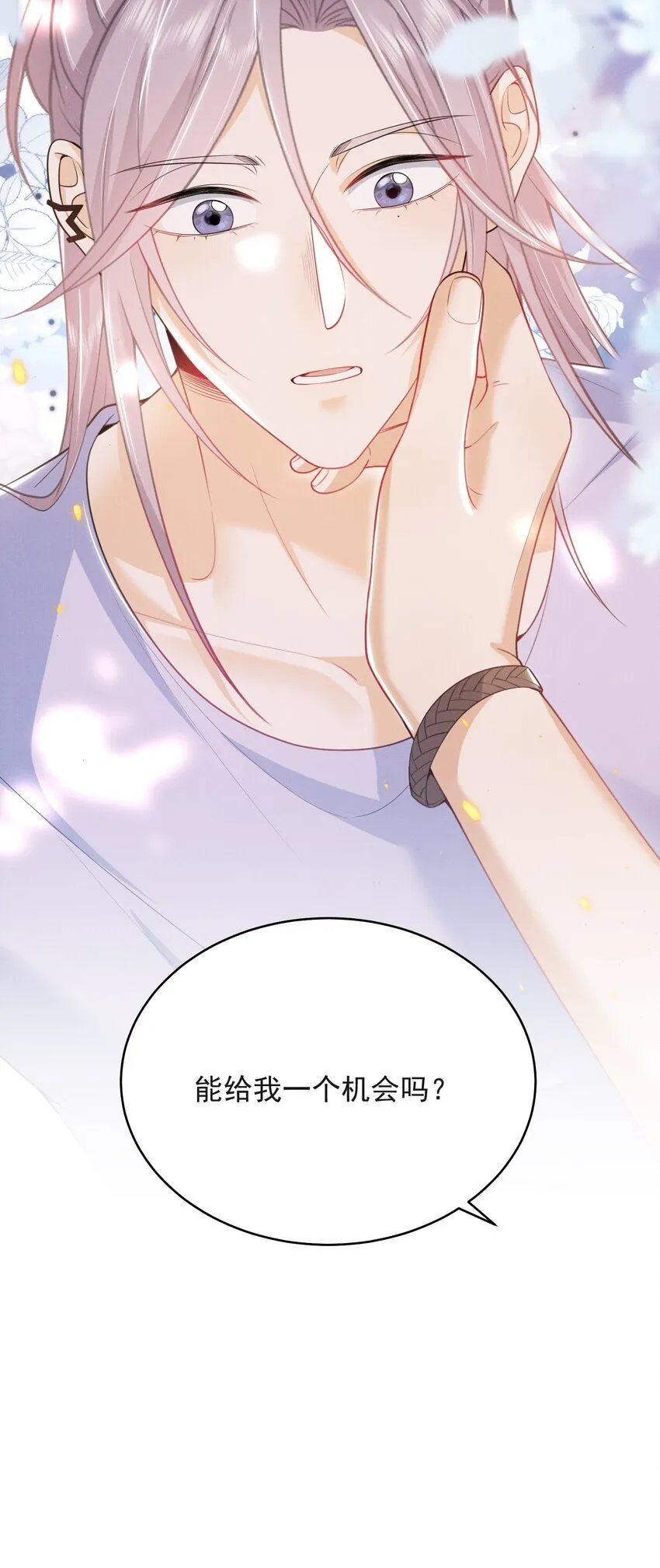 046 主人，你中“头奖”了！30