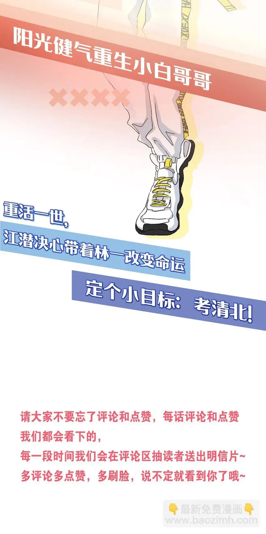 001 我弟好像有点问题耶！45