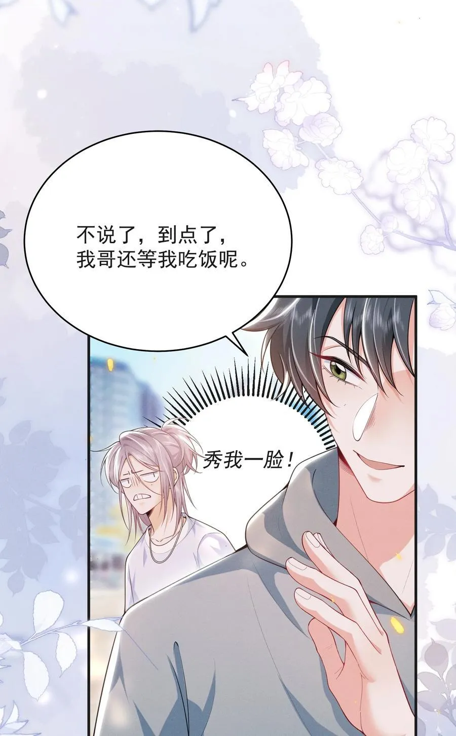 056 我们算是朋友了吗？+获奖名单33