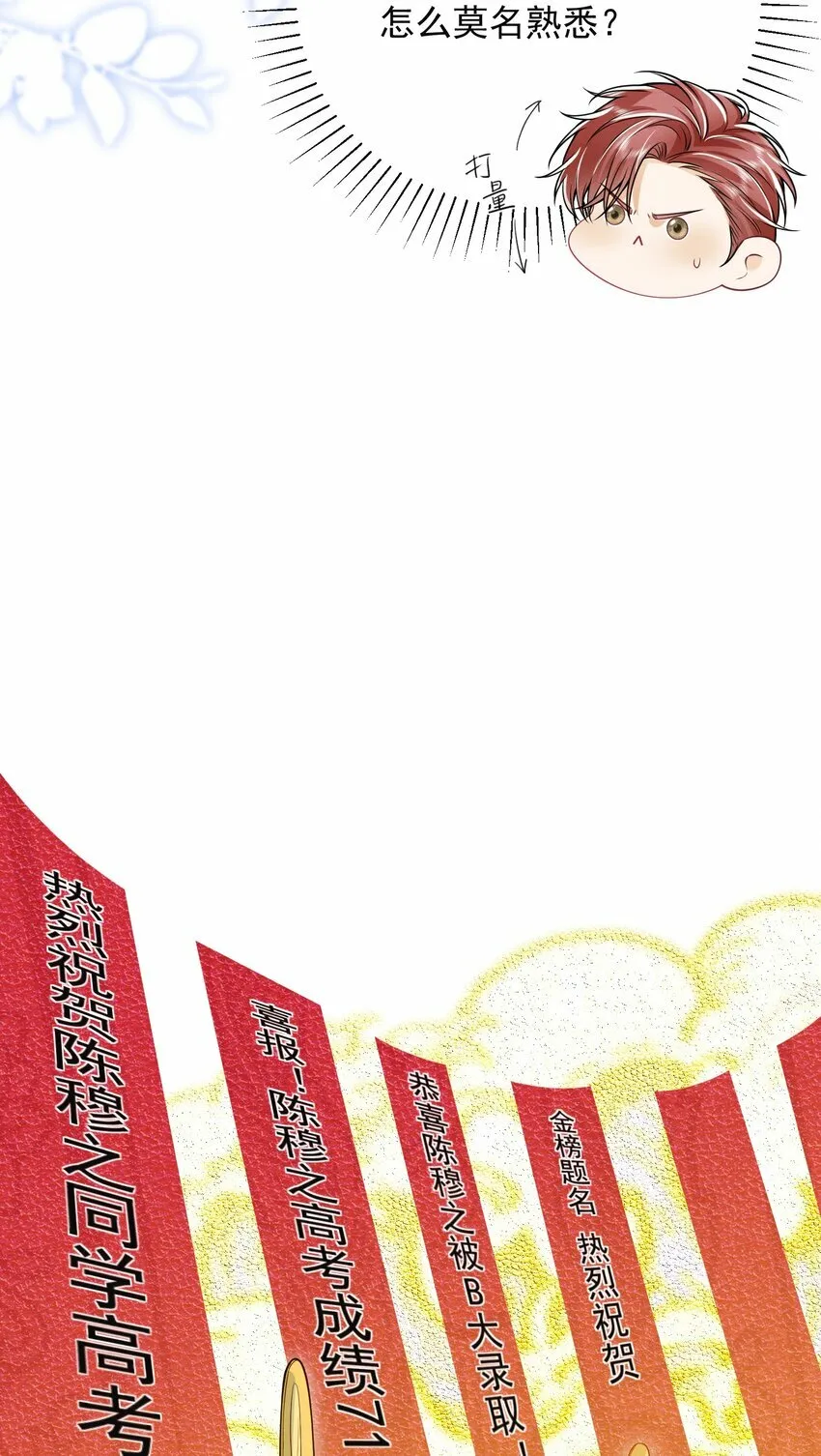 017 顶级大腿要牢牢抱住！5