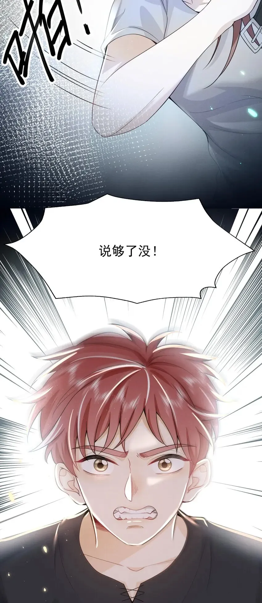 002 弟弟，你不爱我了吗？28