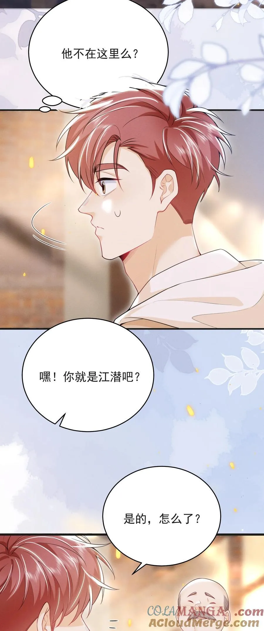 059 还真记仇！4