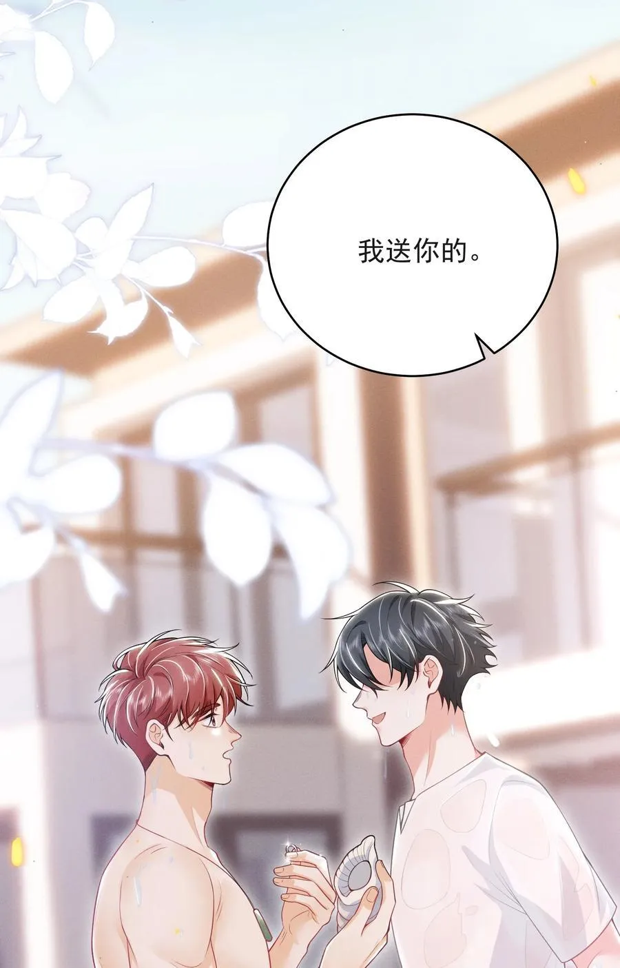 054 你是我的暗恋成真！25