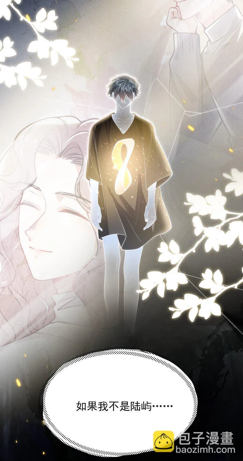 039 你是坚定爱我的那个人吗？20