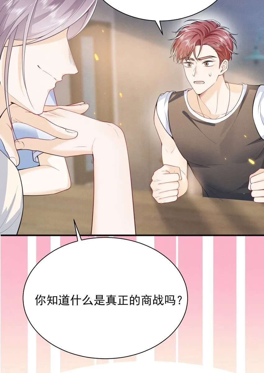 044 为什么cue我？！32