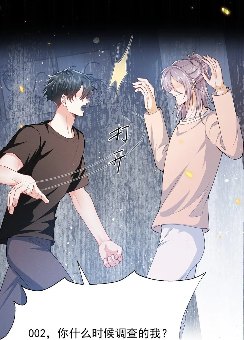 035 打屁股？！22