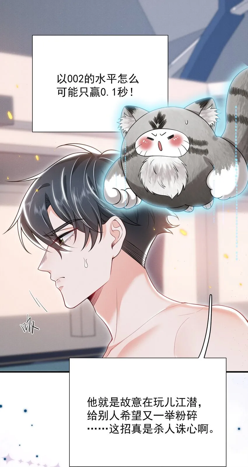 026 吃醋了？！27