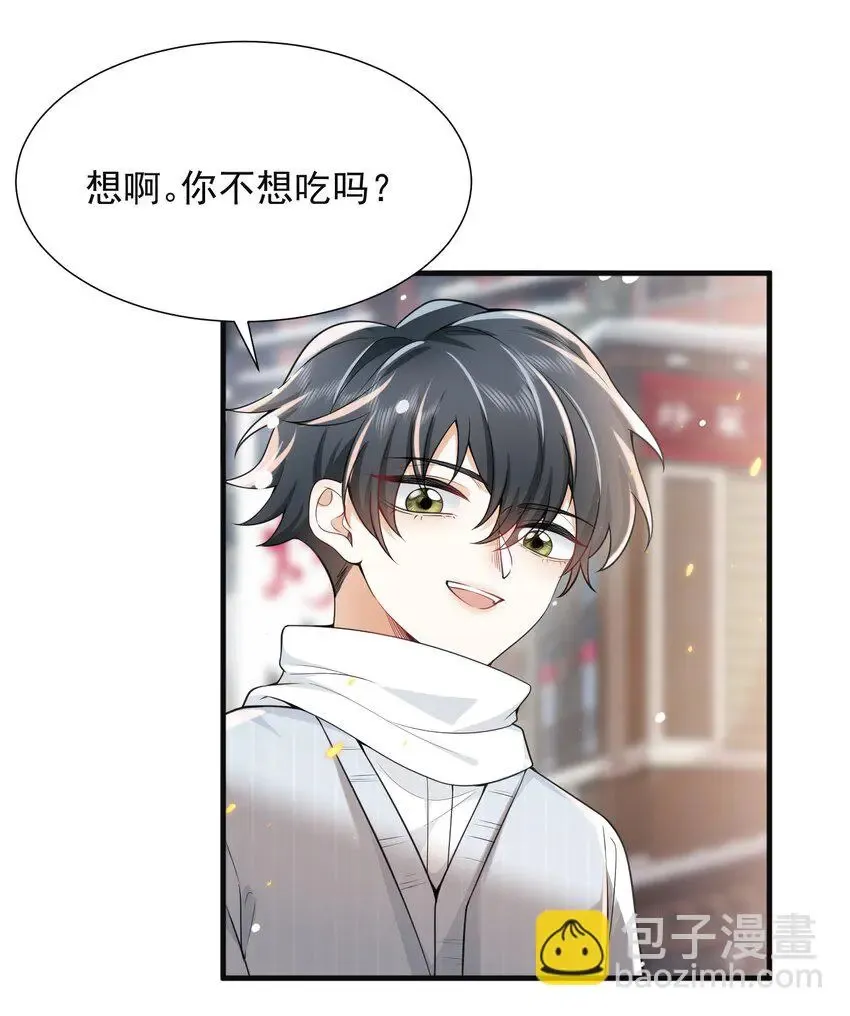 005 当我的哥哥，你够格么！25