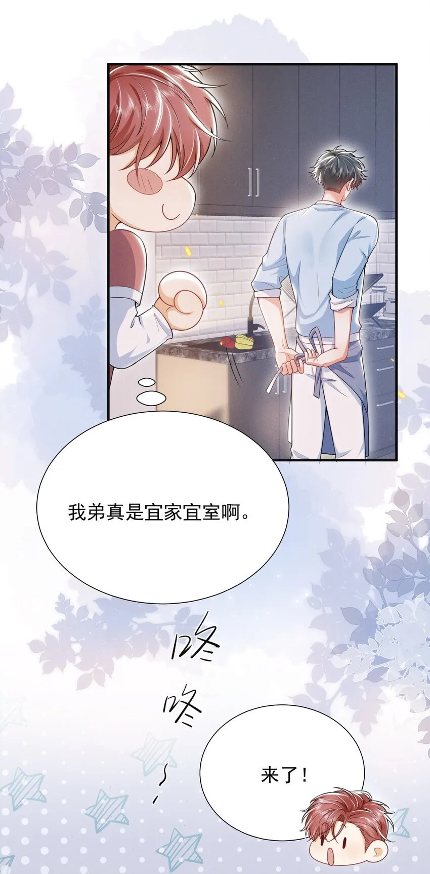 033 他怎么也来了？！12