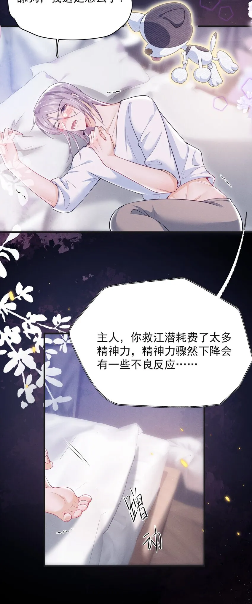046 主人，你中“头奖”了！6