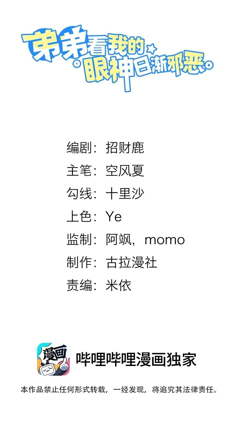 059 还真记仇！1