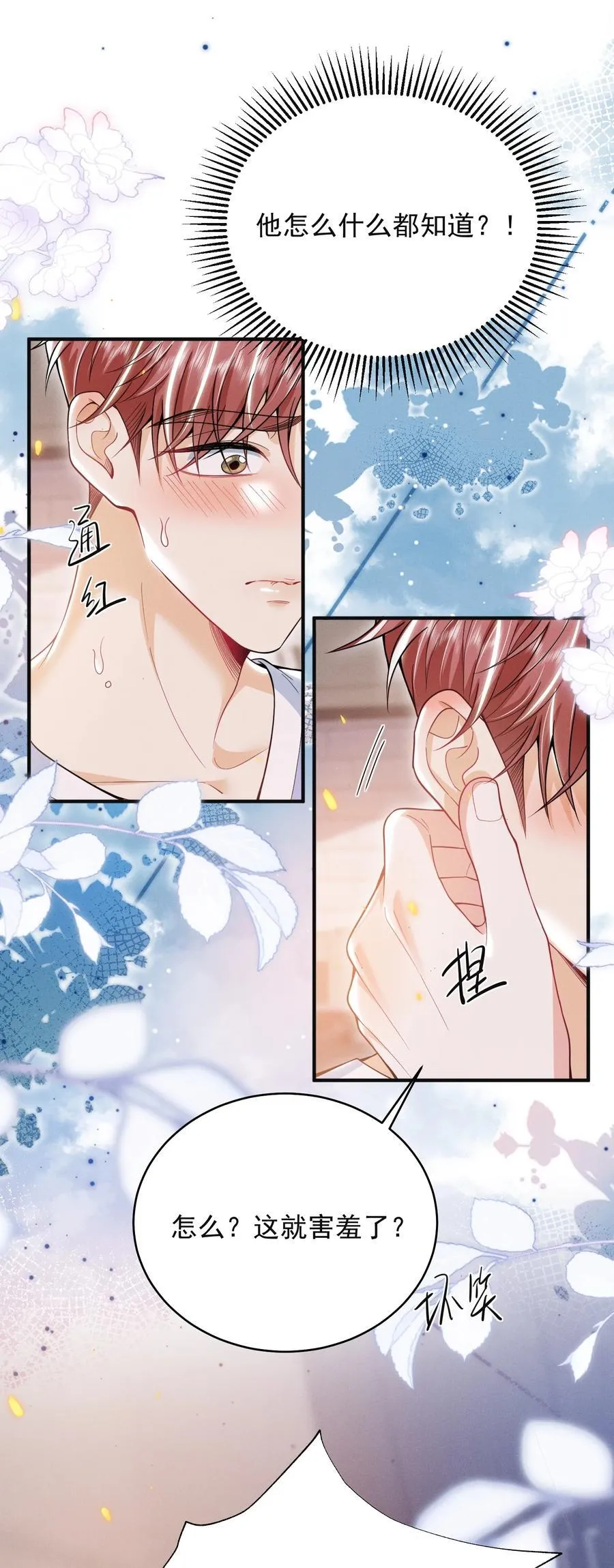 050 我们深入聊聊～27