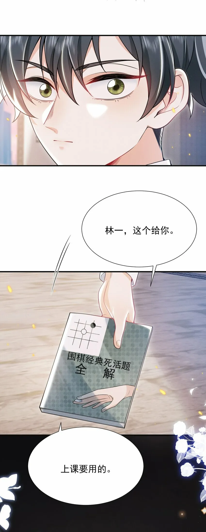 013 你完蛋了！11