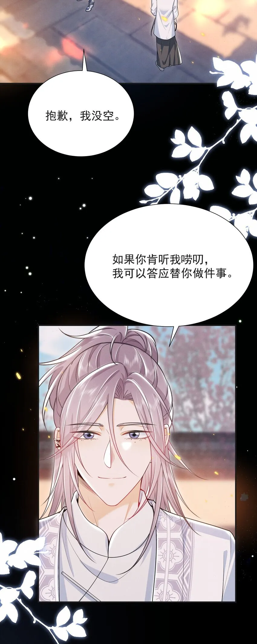 029 弟弟，你吃醋啦！22