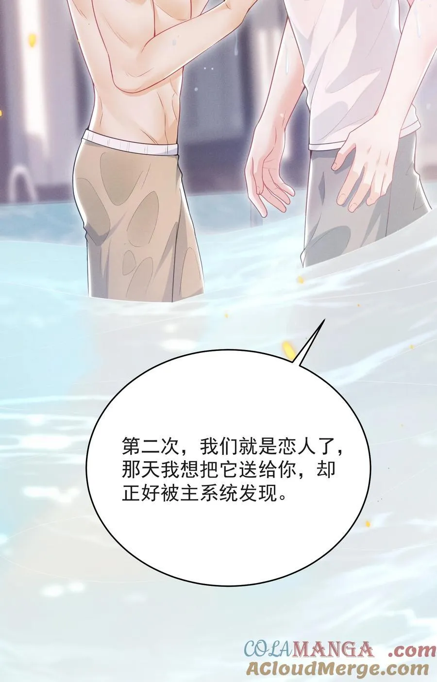 054 你是我的暗恋成真！26