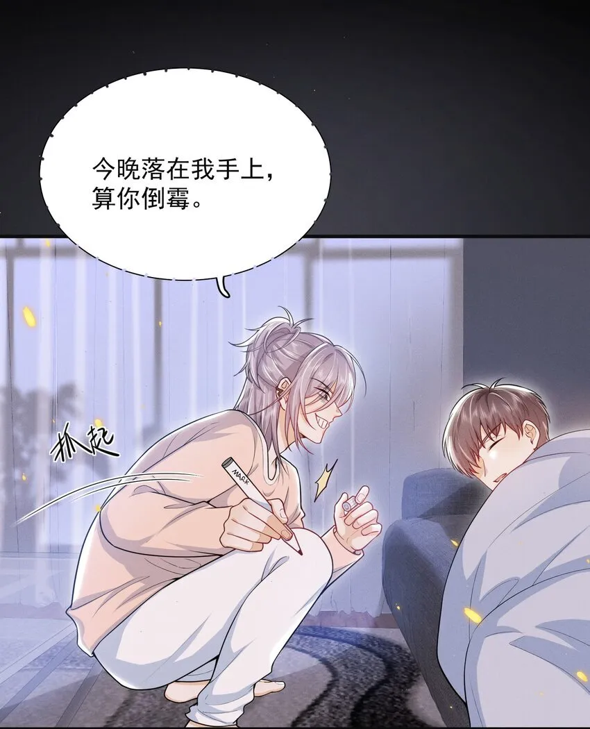 036 其他秘密！16