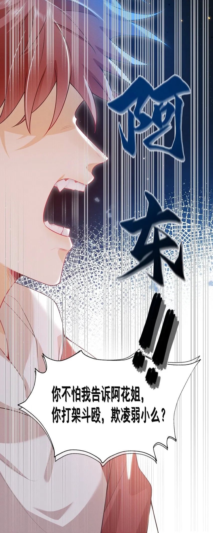 011 你这坑哥玩意儿！13