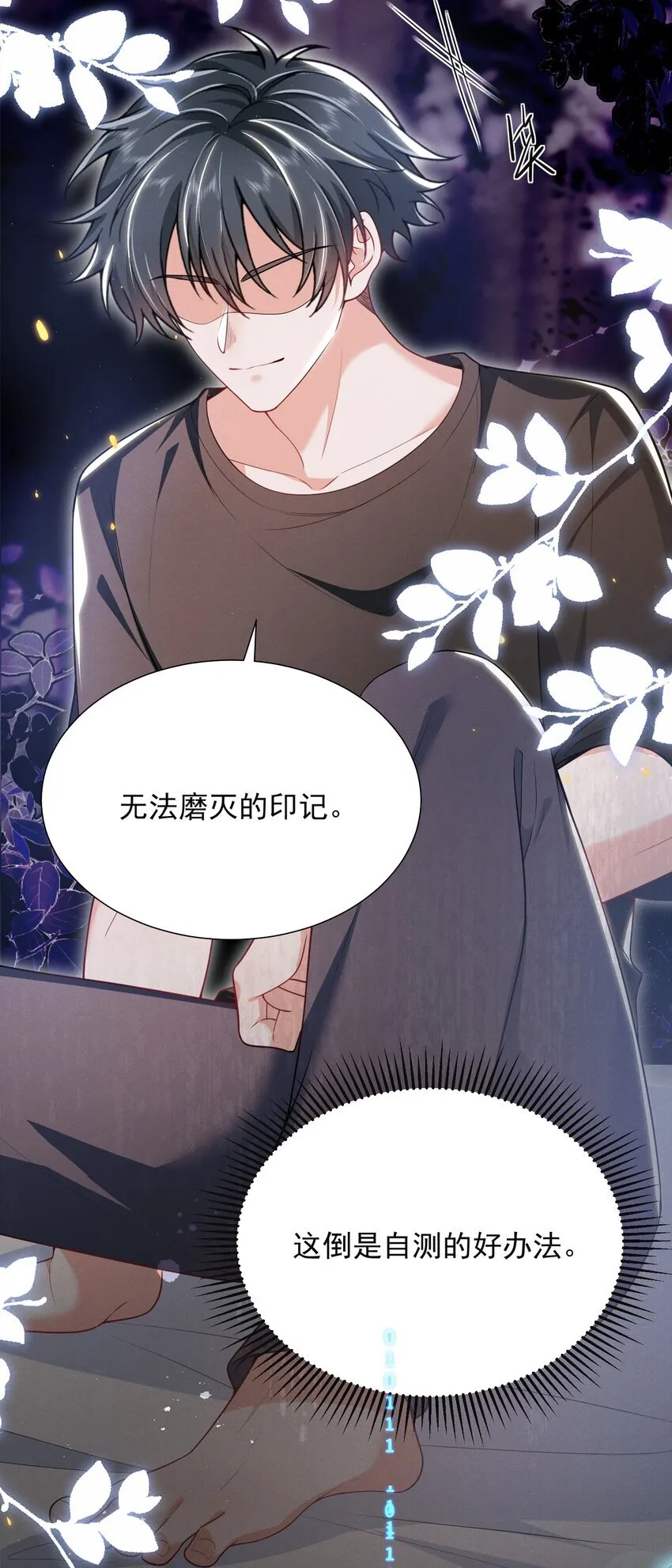 036 其他秘密！29