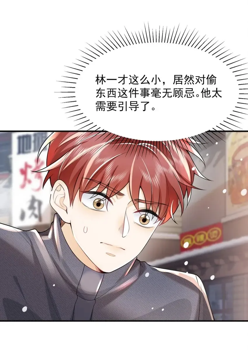 005 当我的哥哥，你够格么！27