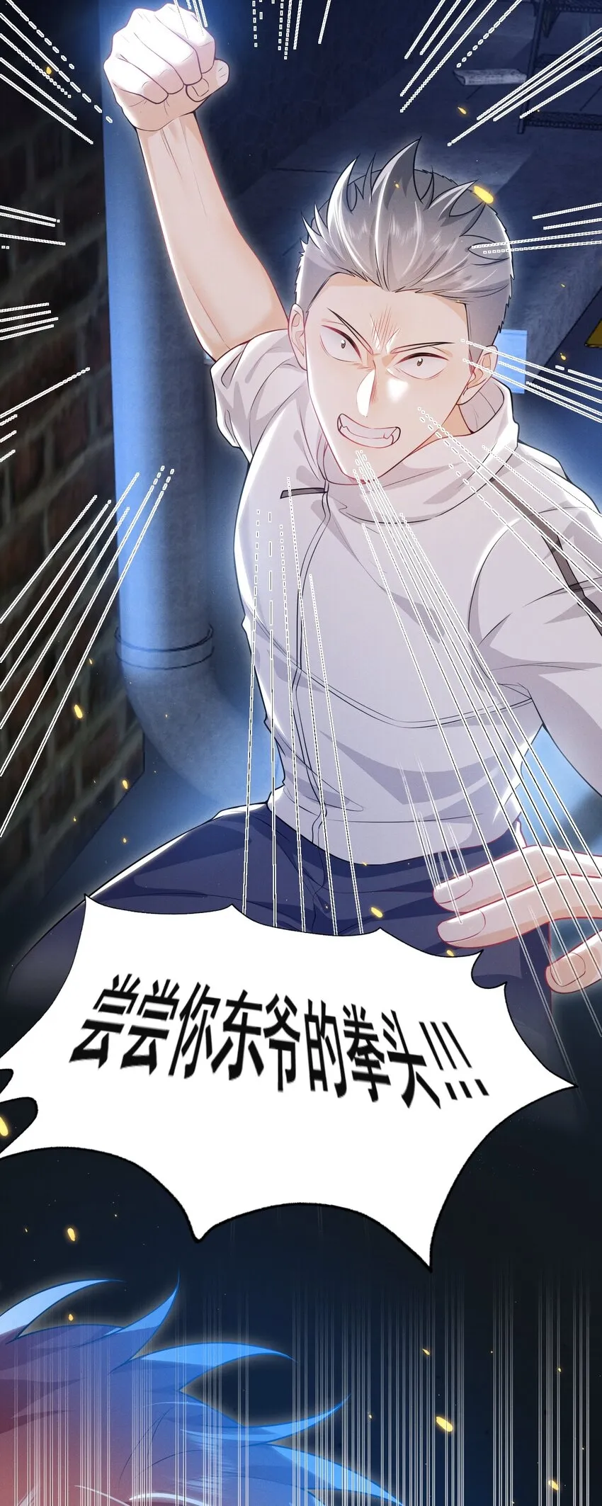 011 你这坑哥玩意儿！12