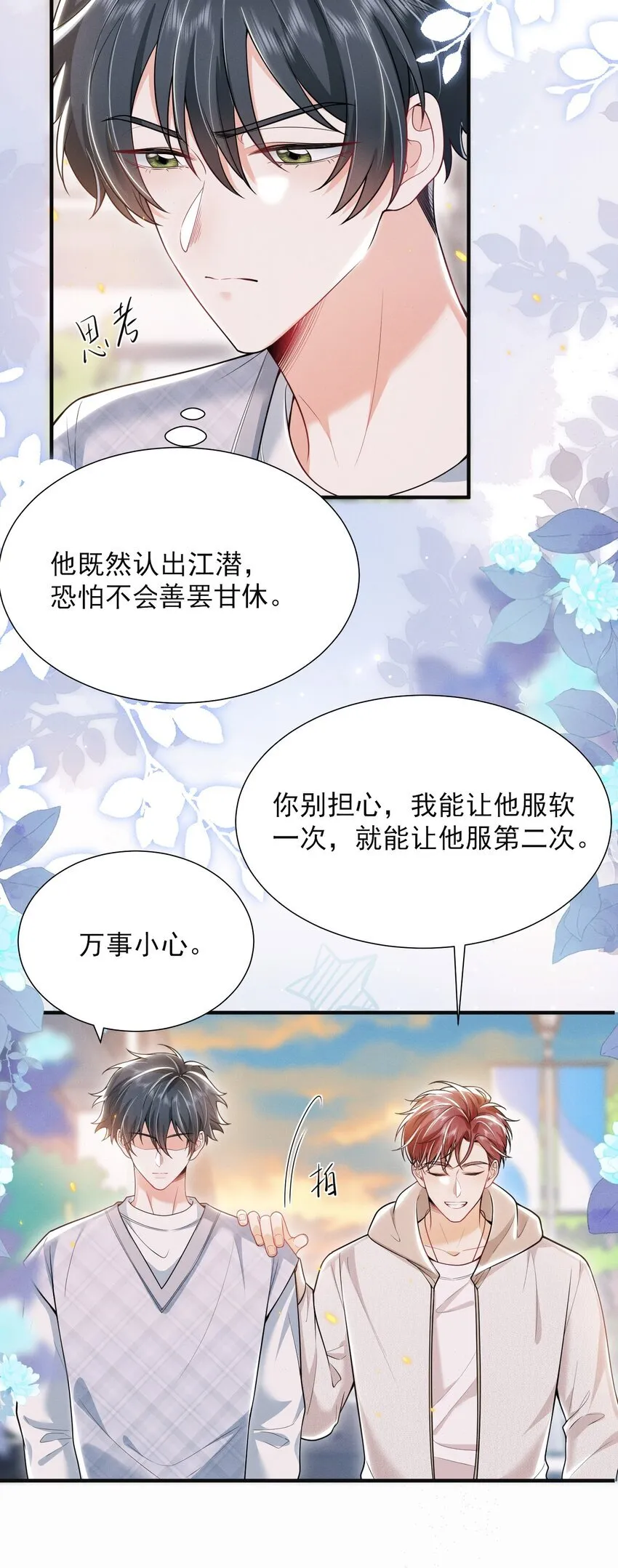 032 试探？6