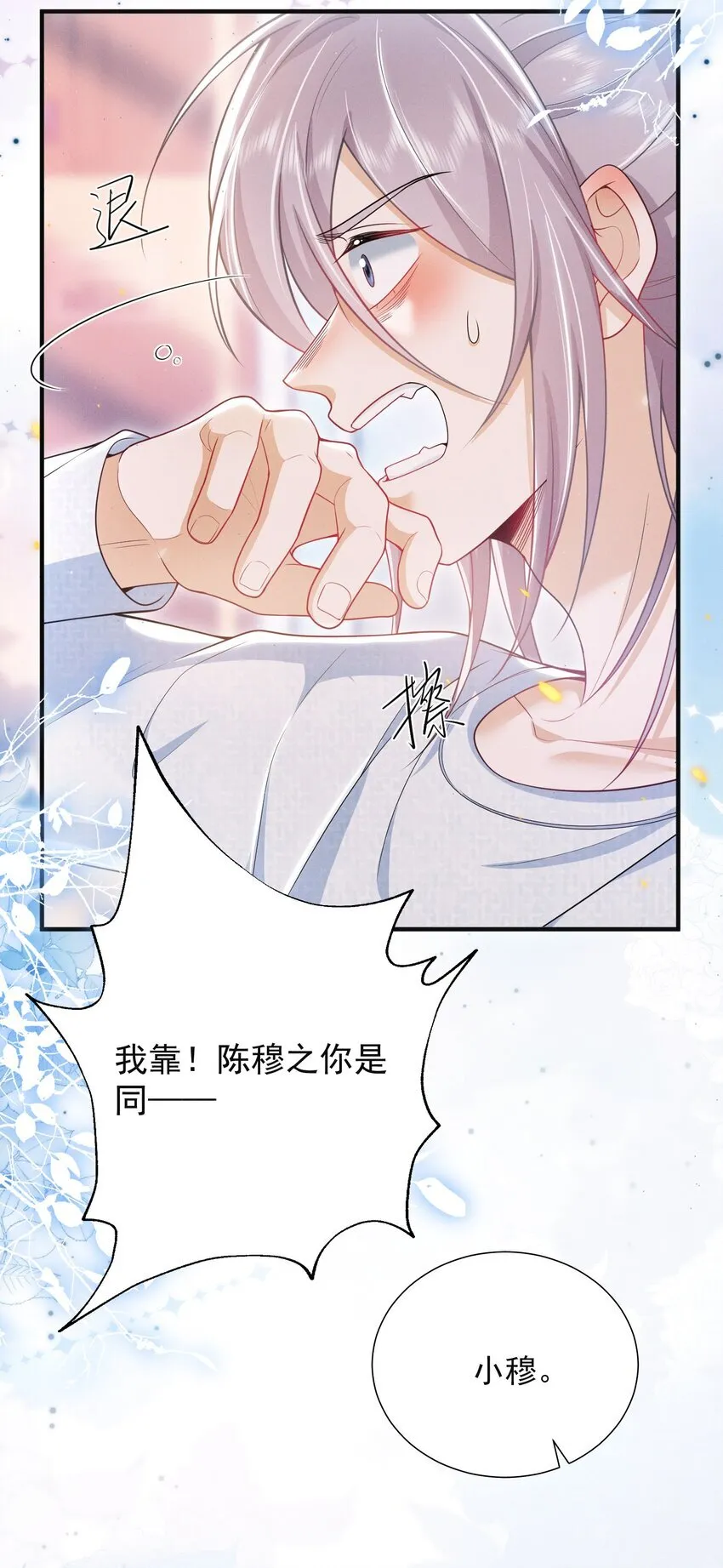028 封口费！6