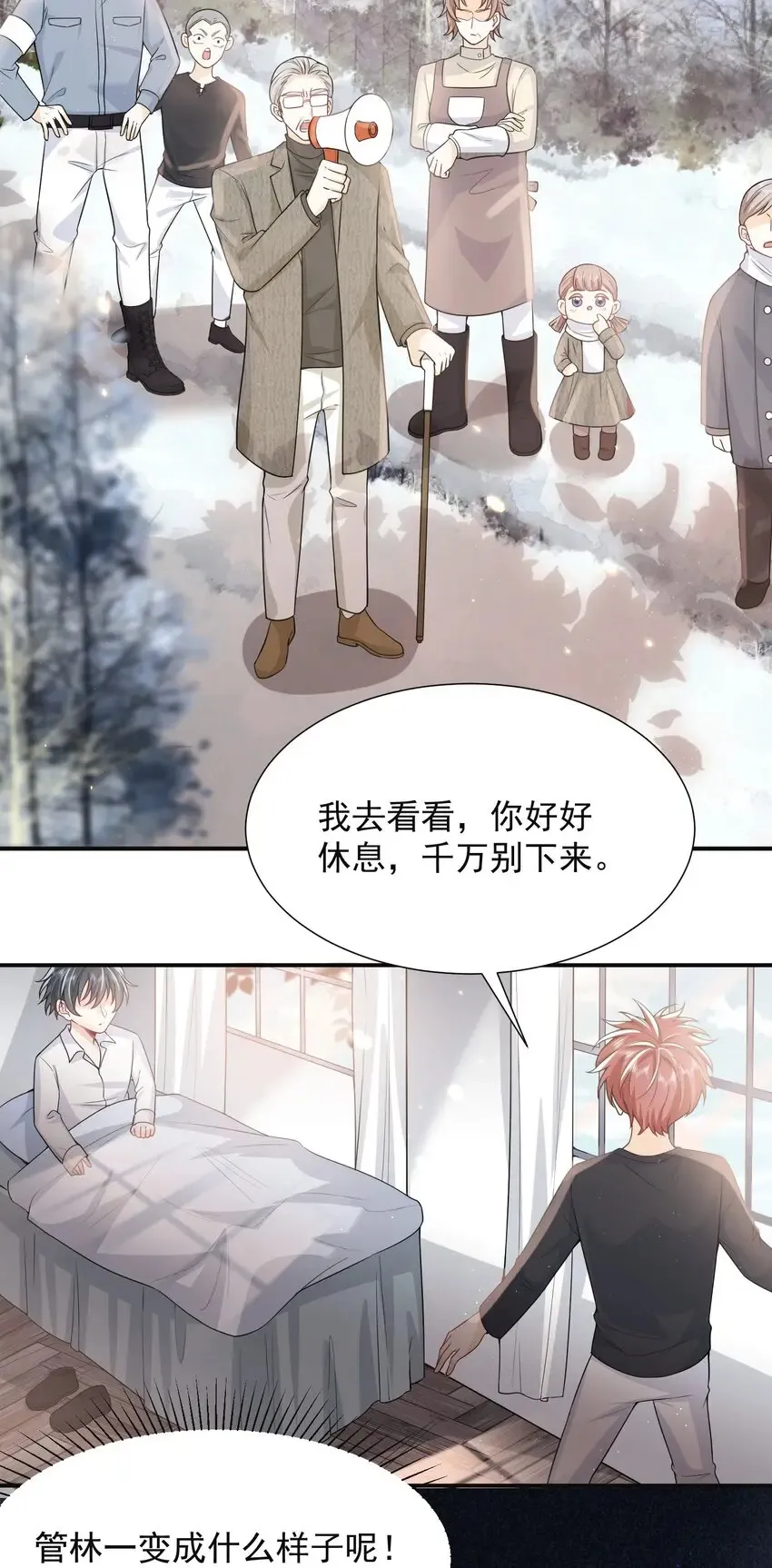 002 弟弟，你不爱我了吗？6