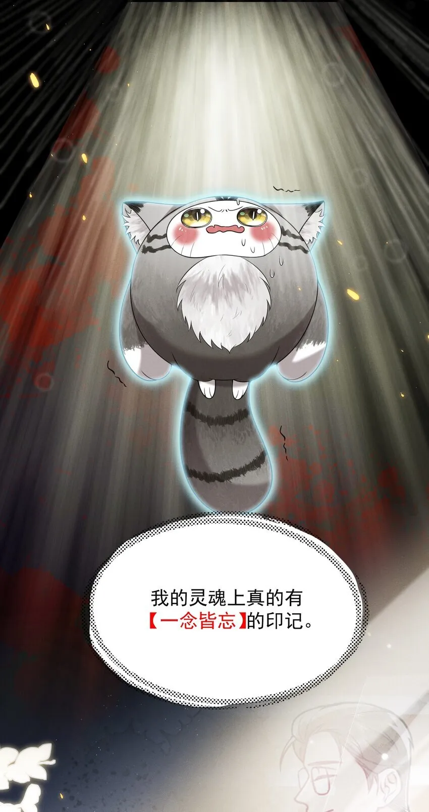 039 你是坚定爱我的那个人吗？19