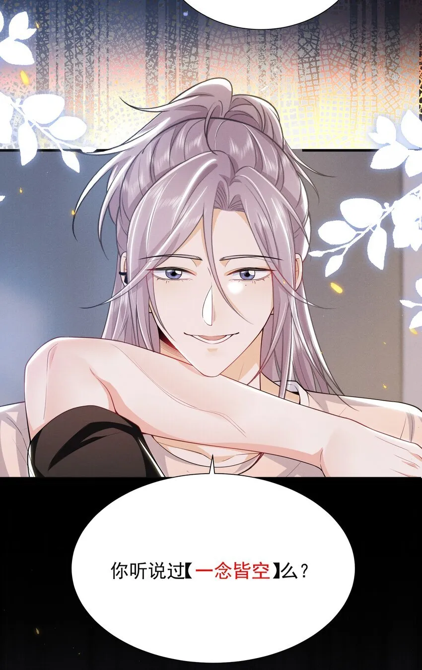 035 打屁股？！31