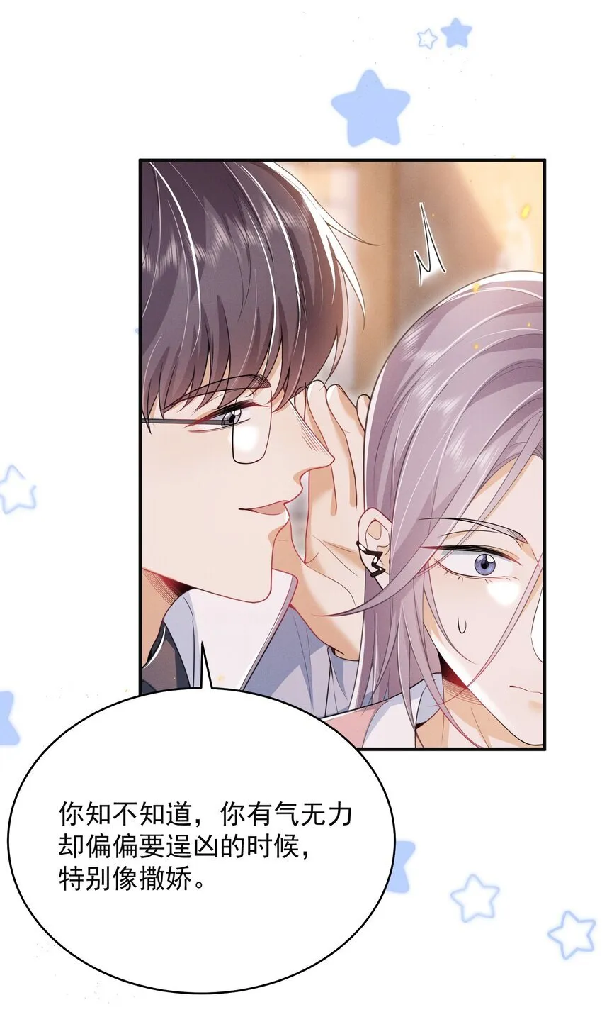 038 我该不会真的喜欢他吧？！31