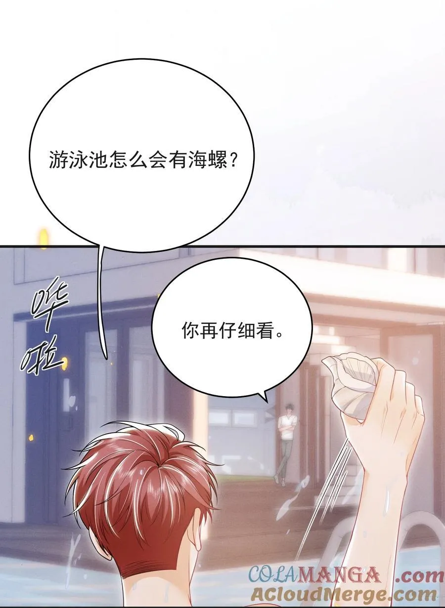 054 你是我的暗恋成真！22