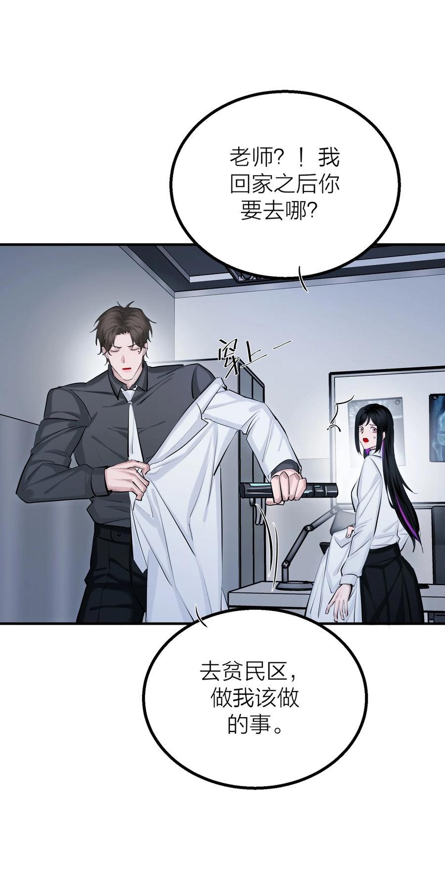 第37话 大象与蚂蚁33