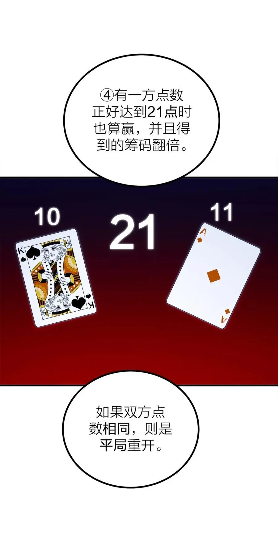第43话 欲望乐园35