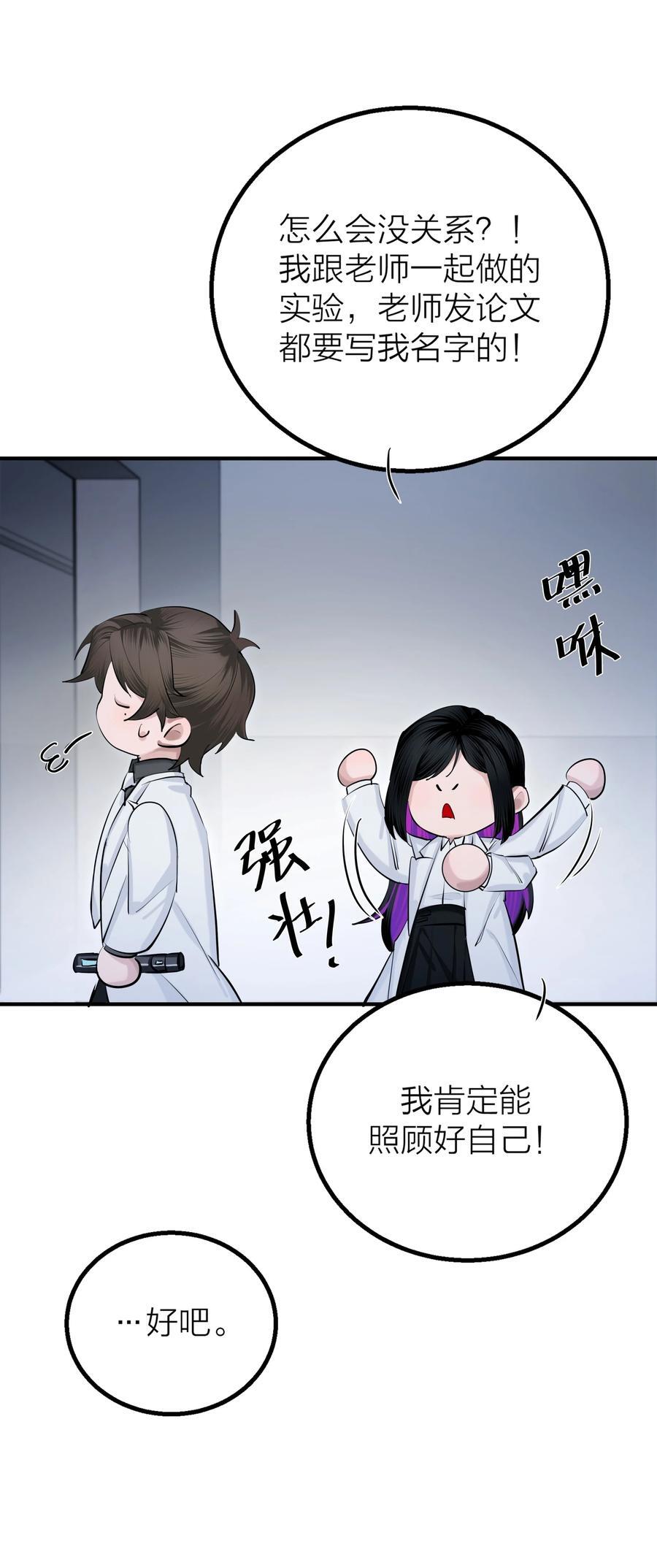 第37话 大象与蚂蚁35