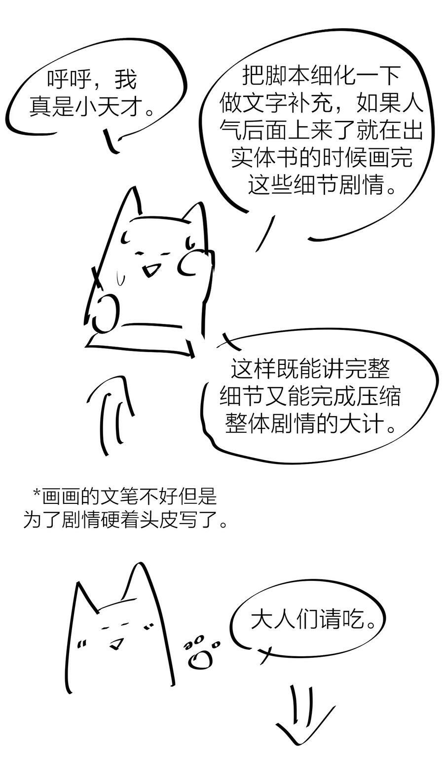 022 【含文字番外】先生的旅行41