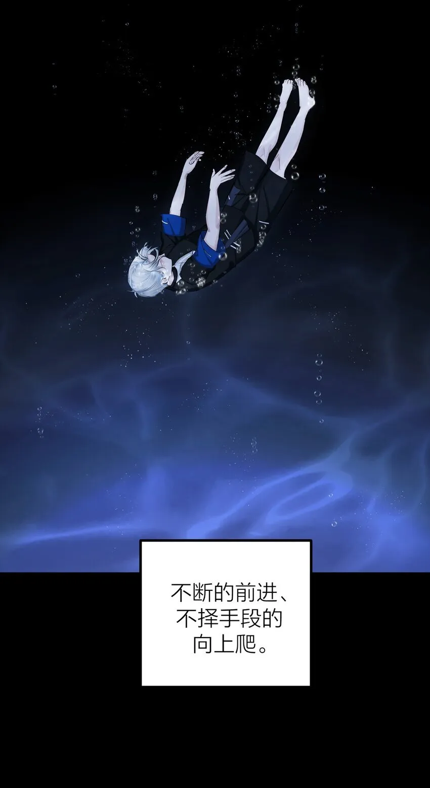 第46话 将夜9