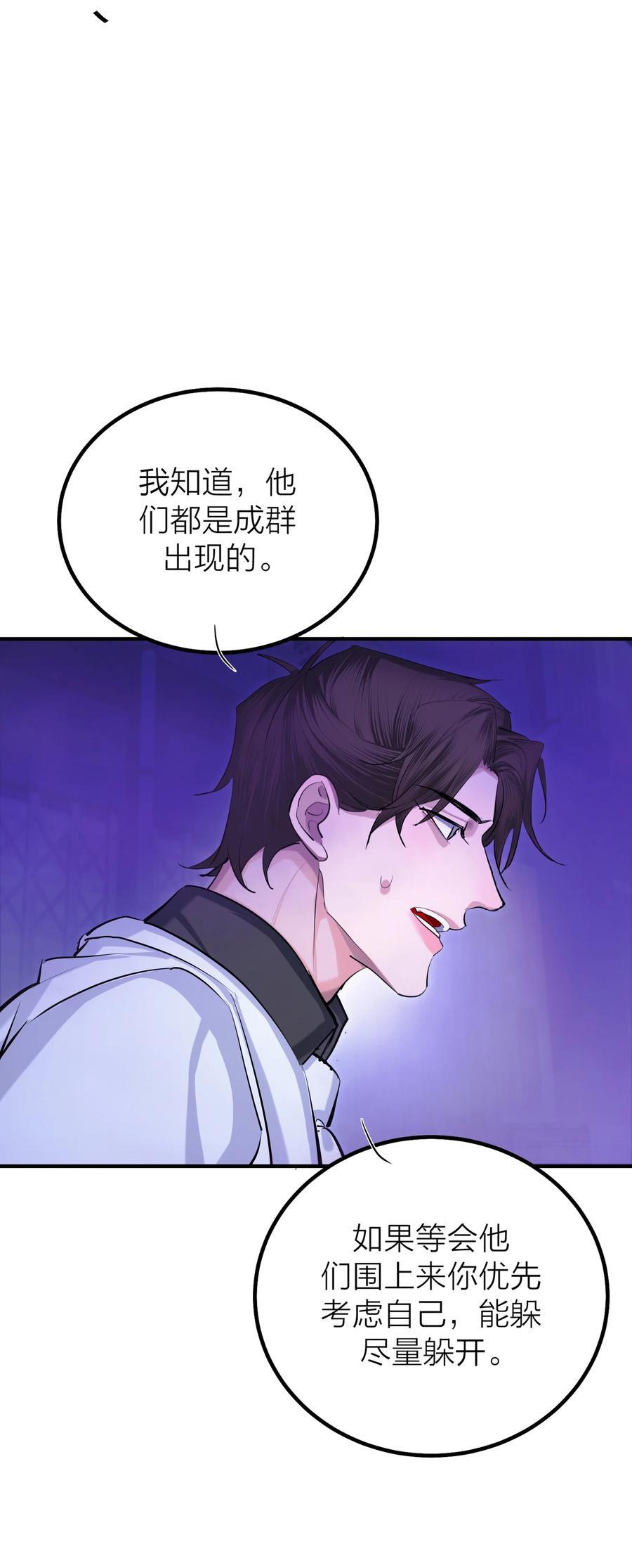 第38话 旋涡34