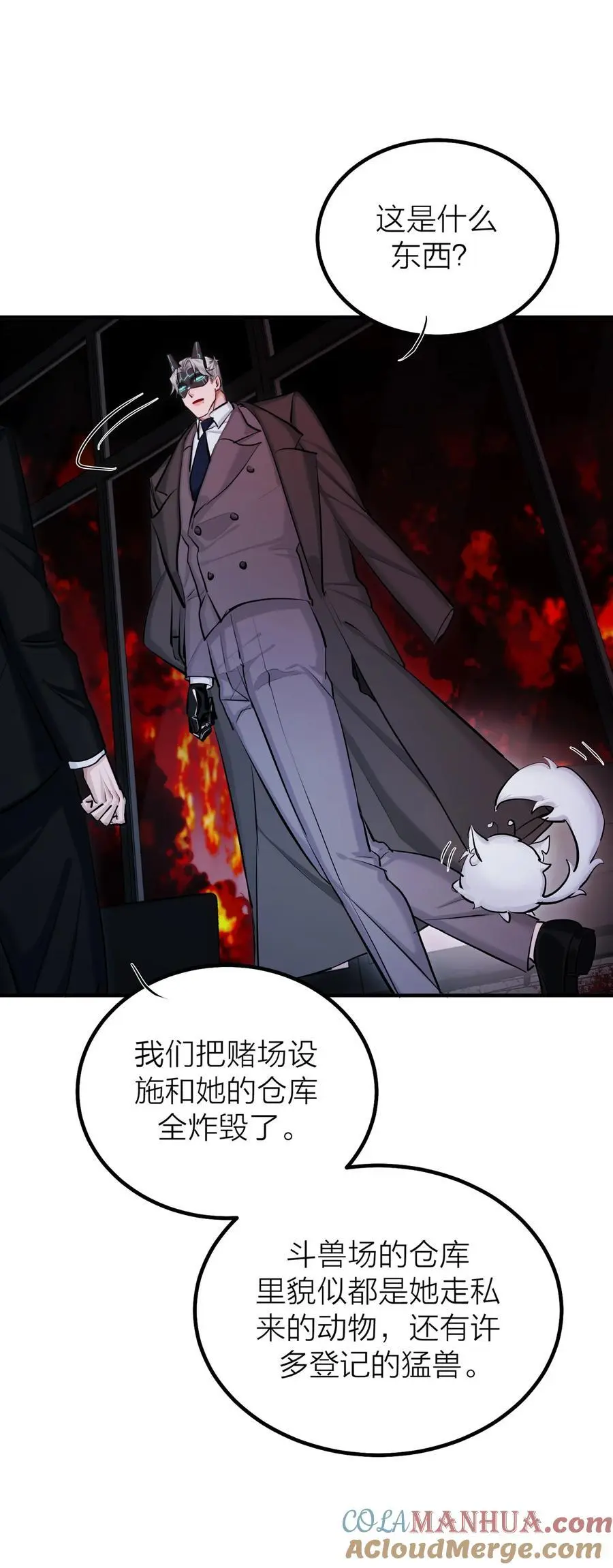 第45话 地下之王33