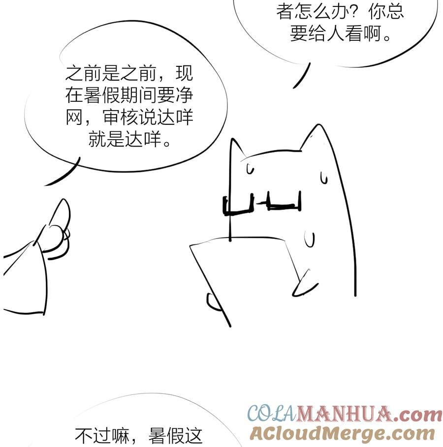 第32话 欲盖弥彰36