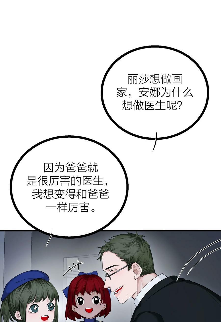 第31话 先生的老师35