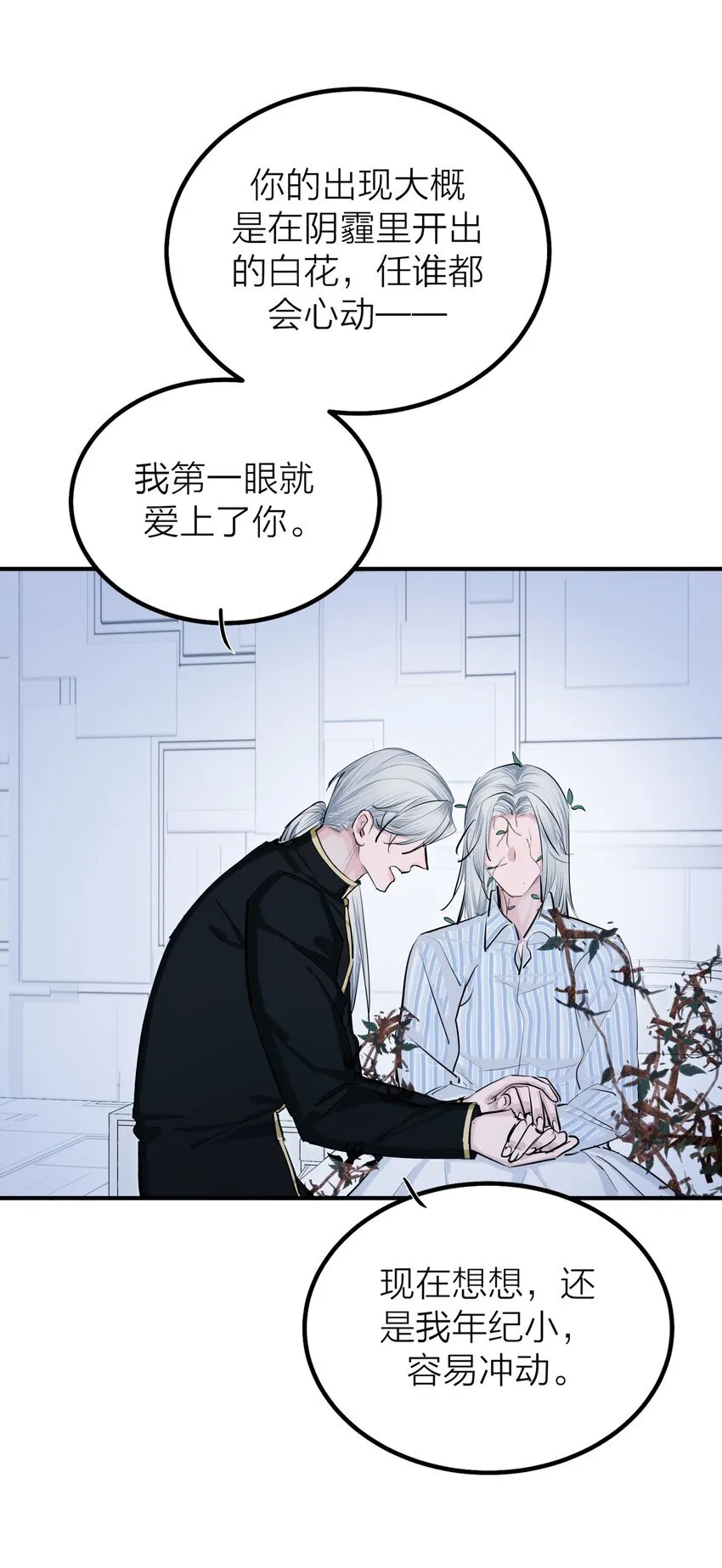 第53话 爱与恨14