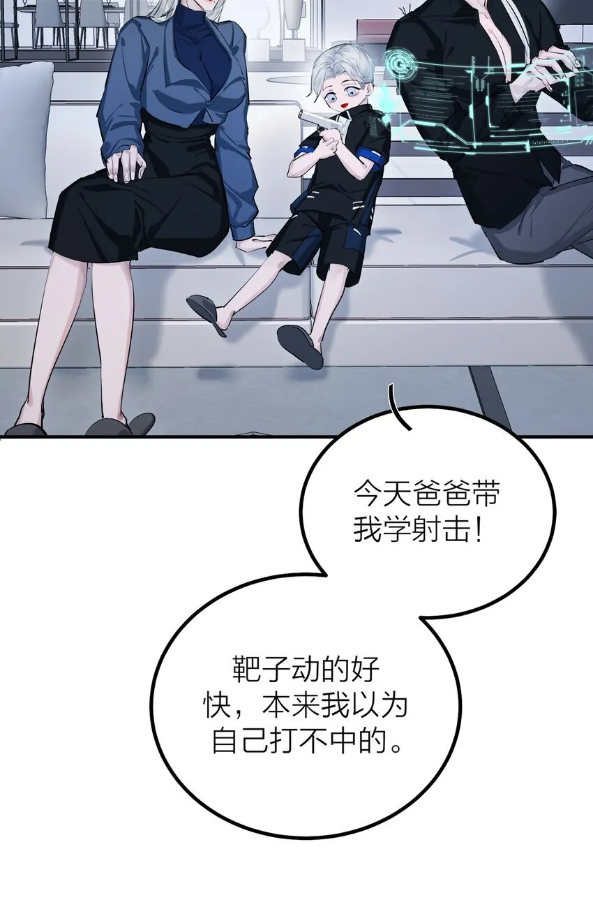 第46话 将夜23