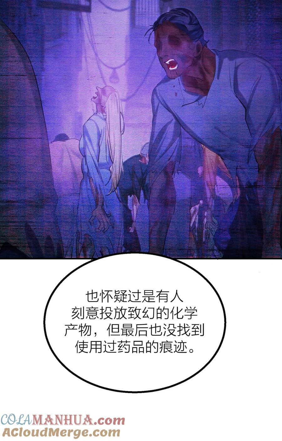 第32话 欲盖弥彰28