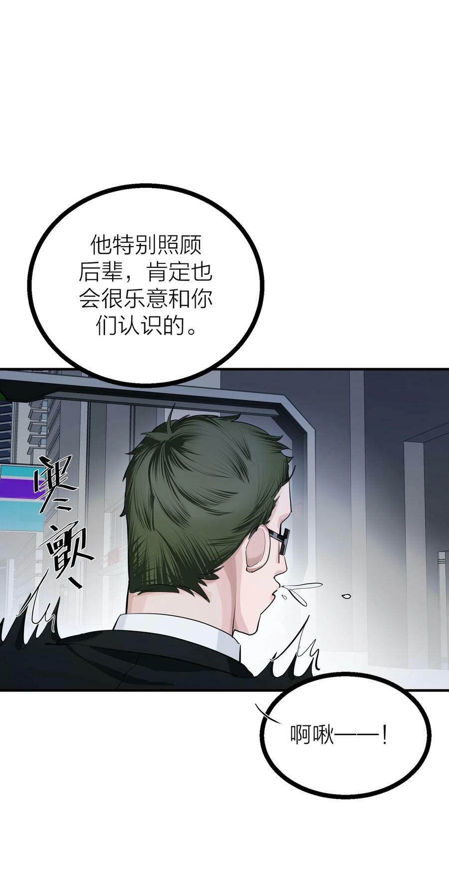 第31话 先生的老师31