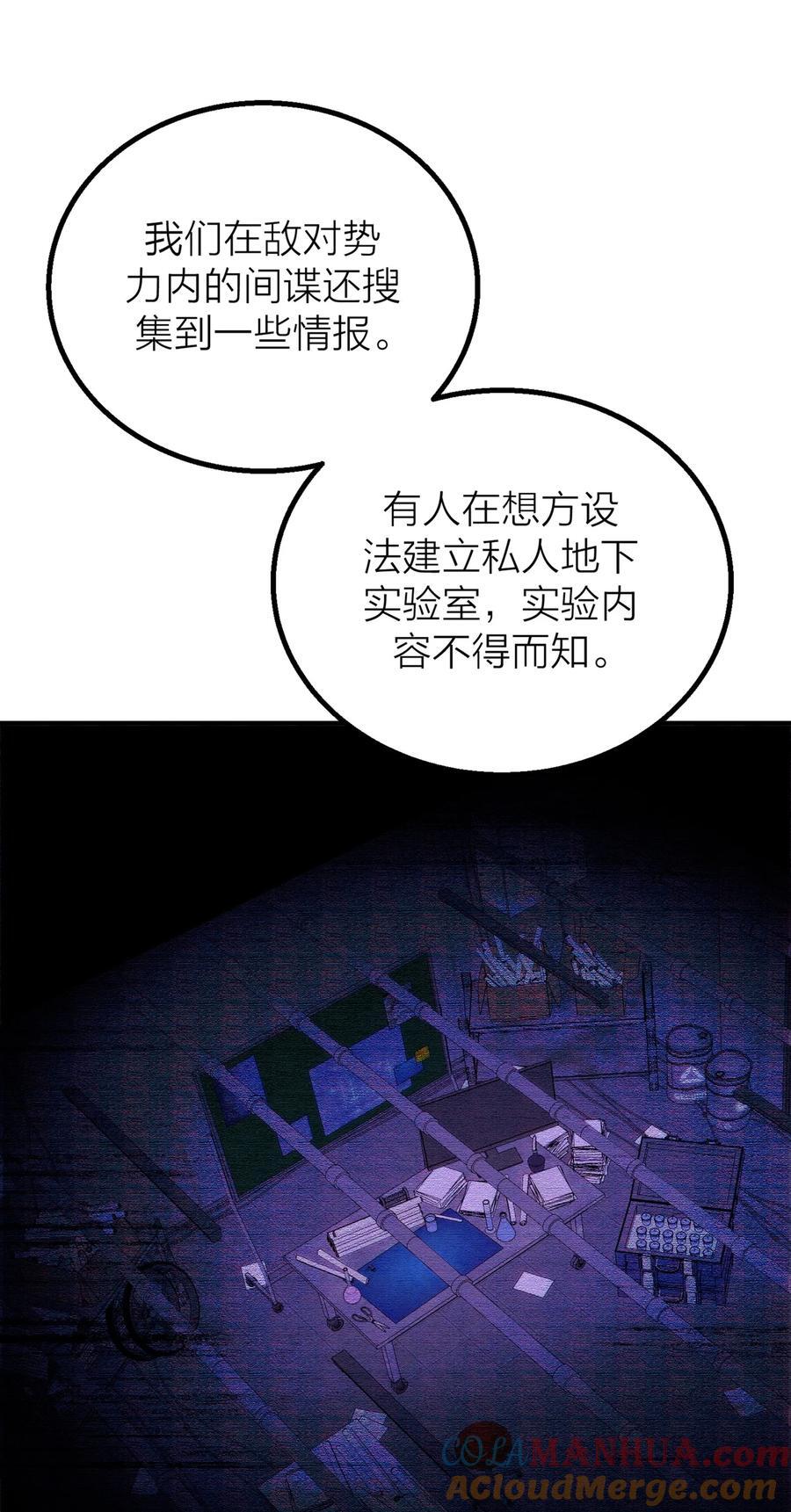 第32话 欲盖弥彰30