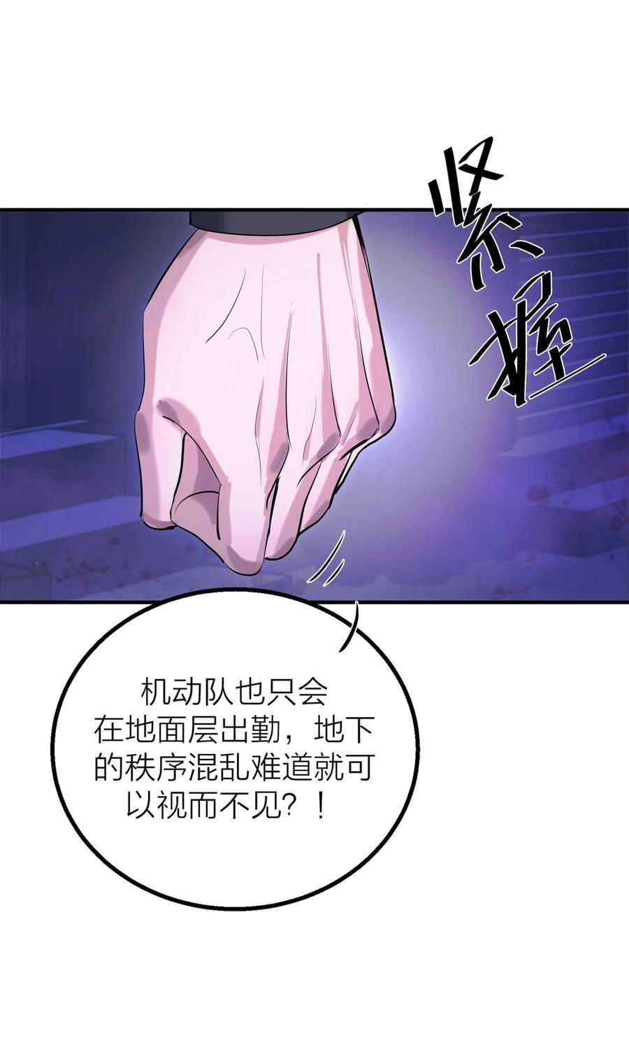 第36话 逆水行舟23