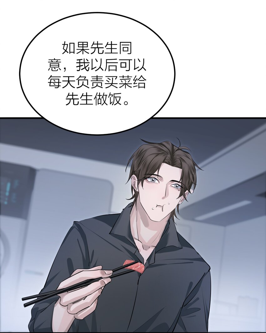 003 先生的料理32