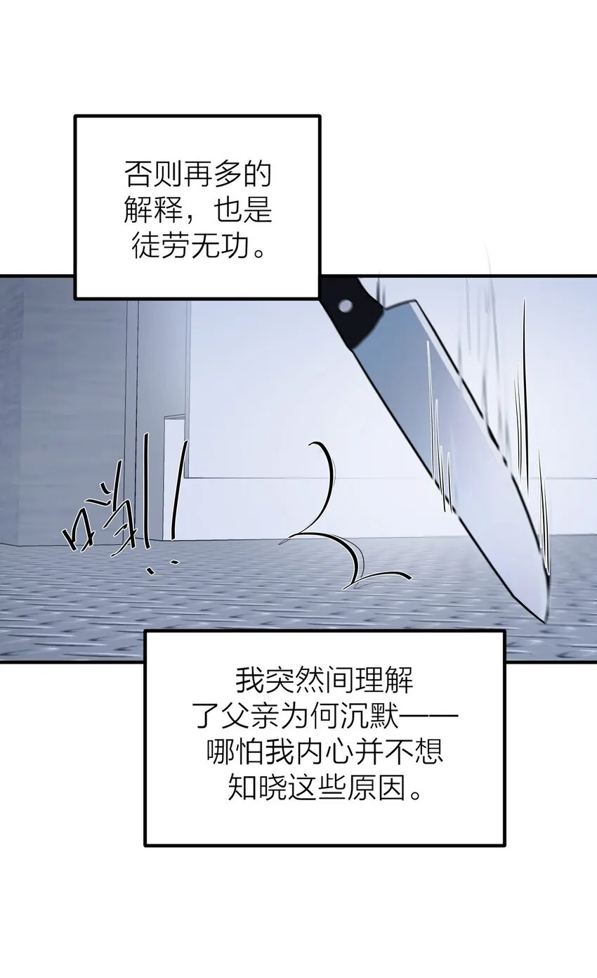 第50话 蚕食2