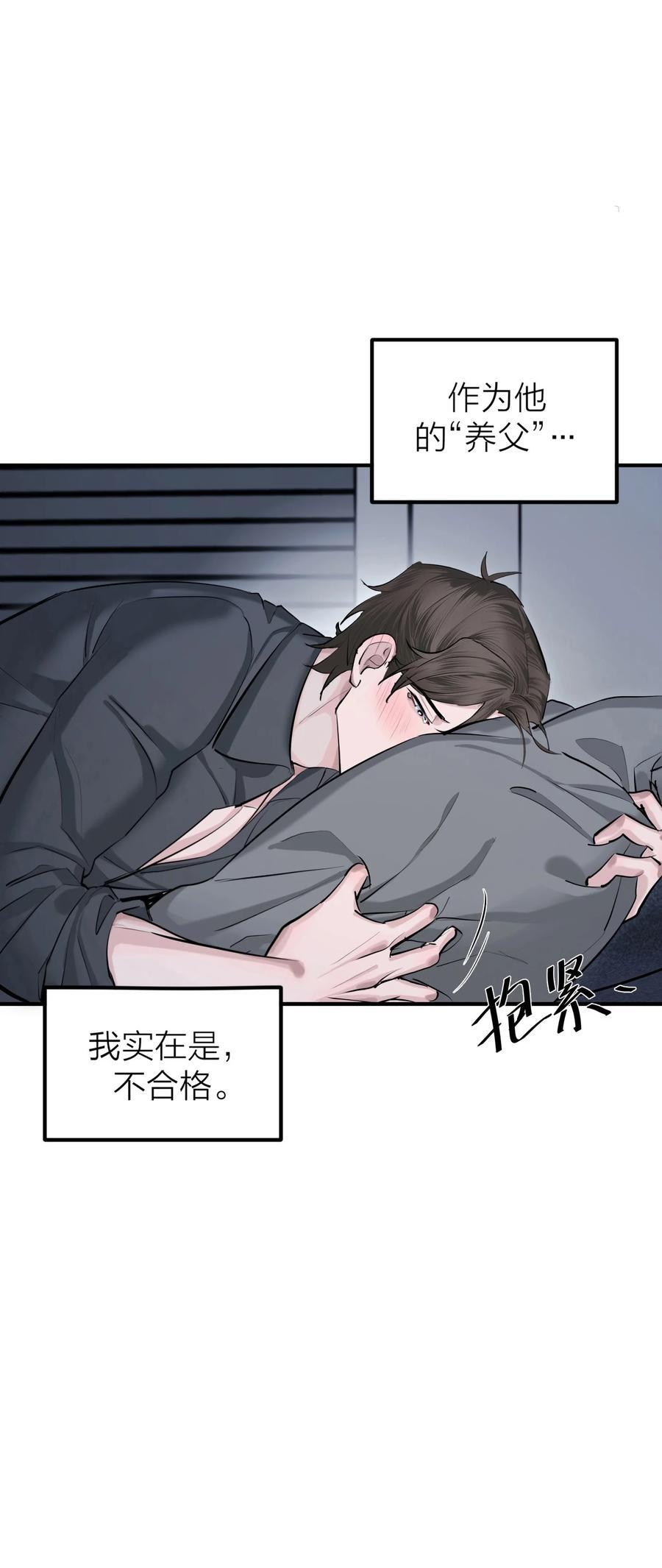 第35话 无形之力46